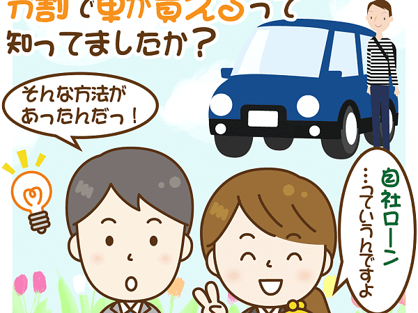 中古車のご購入なら自社ローンのできる大宮自動車（大分店）への画像