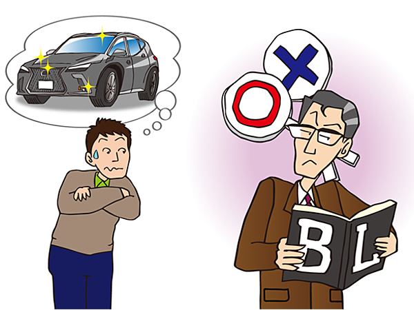 ブラックリストに載るとどうなるのか？|大分で自社ローンなら大宮自動車への画像